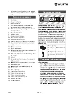 Предварительный просмотр 204 страницы wurth ISS 45-M automatic Translation Of The Original Operating Instructions