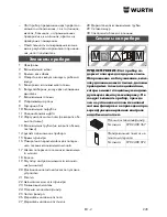 Предварительный просмотр 245 страницы wurth ISS 45-M automatic Translation Of The Original Operating Instructions