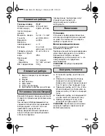 Предварительный просмотр 83 страницы wurth PL 07 Operating Instructions Manual