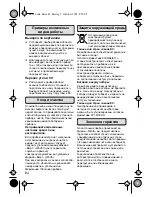 Предварительный просмотр 84 страницы wurth PL 07 Operating Instructions Manual