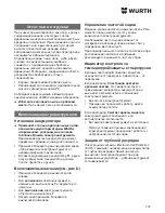 Preview for 200 page of wurth SBS 10-A Translation Of The Original Operating Instructions