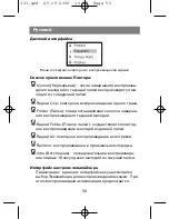 Preview for 50 page of X-Cube X-303W Instruction Manual