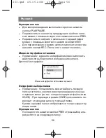 Preview for 56 page of X-Cube X-303W Instruction Manual