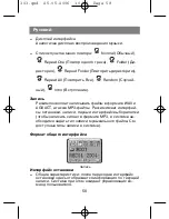 Предварительный просмотр 58 страницы X-Cube X-303W Instruction Manual