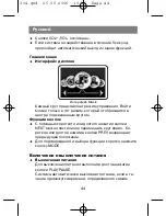 Предварительный просмотр 44 страницы X-Cube X-304 R Instruction Manual