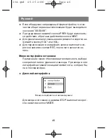 Предварительный просмотр 46 страницы X-Cube X-304 R Instruction Manual