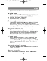 Предварительный просмотр 59 страницы X-Cube X-304 R Instruction Manual