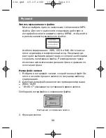 Предварительный просмотр 60 страницы X-Cube X-304 R Instruction Manual