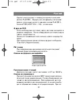 Preview for 61 page of X-Cube X-304 R Instruction Manual