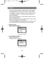 Preview for 66 page of X-Cube X-304 R Instruction Manual