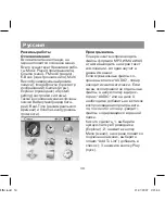 Предварительный просмотр 30 страницы X-Cube X-503 BK Instruction Manual