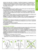 Preview for 51 page of X-lite X-603 Series Safety And Instructions For Use