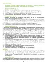 Preview for 52 page of X-lite X-603 Series Safety And Instructions For Use