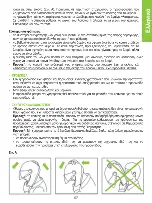 Предварительный просмотр 72 страницы X-lite X-702GT Safety And Instructions For Use