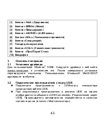 Предварительный просмотр 44 страницы X-Micro EVA 130 Quick Start Manual