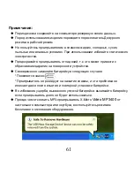 Preview for 62 page of X-Micro XMP3-R256 User Manual