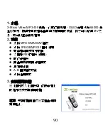 Preview for 91 page of X-Micro XMP3-R256 User Manual