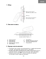 Preview for 65 page of X-Micro XPFA-128 User Manual