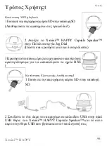 Preview for 98 page of X-mini HAPPY Capsule Speaker Instruction Manual