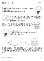 Preview for 111 page of X-mini HAPPY Capsule Speaker Instruction Manual