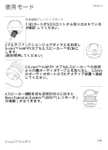 Preview for 112 page of X-mini HAPPY Capsule Speaker Instruction Manual