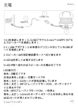 Preview for 114 page of X-mini HAPPY Capsule Speaker Instruction Manual