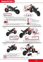 Preview for 13 page of X-RIDER Honda RC213V-S Manual