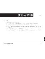 Preview for 71 page of X-Rite vipFLEX2 Quick Start Manual