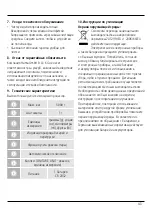 Preview for 45 page of Xavax 00106993 Operating Instructions Manual