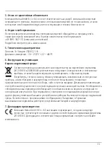 Preview for 13 page of Xavax 00111593 Operating Instructions Manual