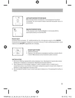 Preview for 51 page of Xavax 104984 Operating Instructions Manual