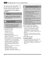 Preview for 16 page of Xavax Lenia Operating Instructions Manual