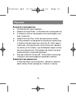 Preview for 12 page of Xcube X-301 BK Instruction Manual