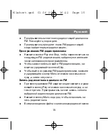 Preview for 15 page of Xcube X-301 BK Instruction Manual