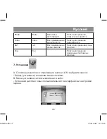 Предварительный просмотр 45 страницы Xcube X-501 SR Instruction Manual