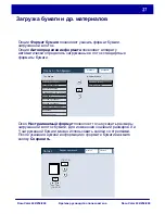 Preview for 92 page of Xerox DocuColor 242 Manual