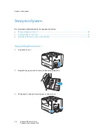 Preview for 40 page of Xerox Phaser 6700 User Manual