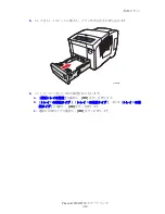 Preview for 48 page of Xerox Phaser 8550 User Manual