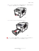 Preview for 125 page of Xerox Phaser 8550 User Manual