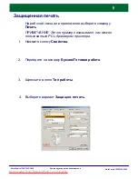 Предварительный просмотр 74 страницы Xerox WorkCentre 7245 Quick User Manual