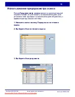 Предварительный просмотр 80 страницы Xerox WorkCentre 7245 Quick User Manual