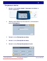 Предварительный просмотр 88 страницы Xerox WorkCentre 7245 Quick User Manual