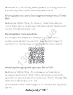 Preview for 14 page of Xiaomi 70mai Dash Cam Lite User Manual