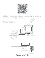 Preview for 15 page of Xiaomi 70mai Dash Cam Lite User Manual