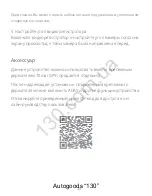 Preview for 18 page of Xiaomi 70mai Dash Cam Lite User Manual