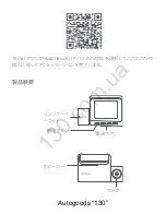 Preview for 44 page of Xiaomi 70mai Dash Cam Lite User Manual