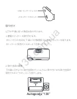 Preview for 45 page of Xiaomi 70mai Dash Cam Lite User Manual