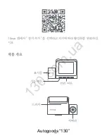 Preview for 53 page of Xiaomi 70mai Dash Cam Lite User Manual