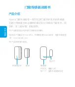 Preview for 9 page of Xiaomi Aqara Quick Start Manual