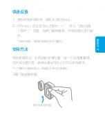 Preview for 10 page of Xiaomi Aqara Quick Start Manual